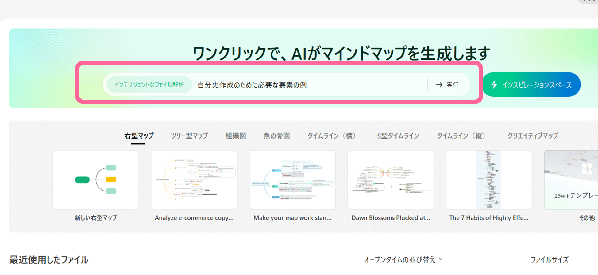 AI機能を活用すれば、作図の手間すらも軽減