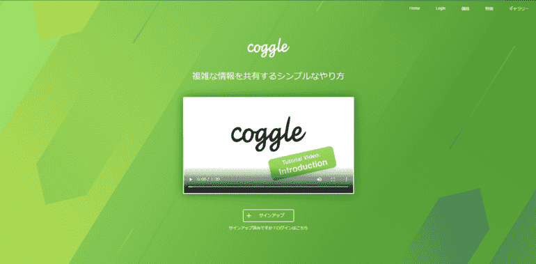Coggle