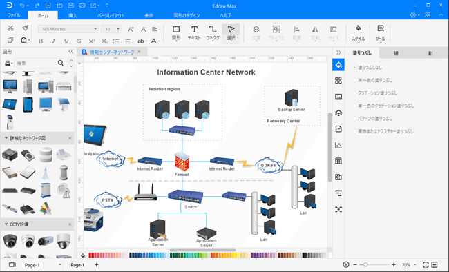 draw network diagram with edrawmax