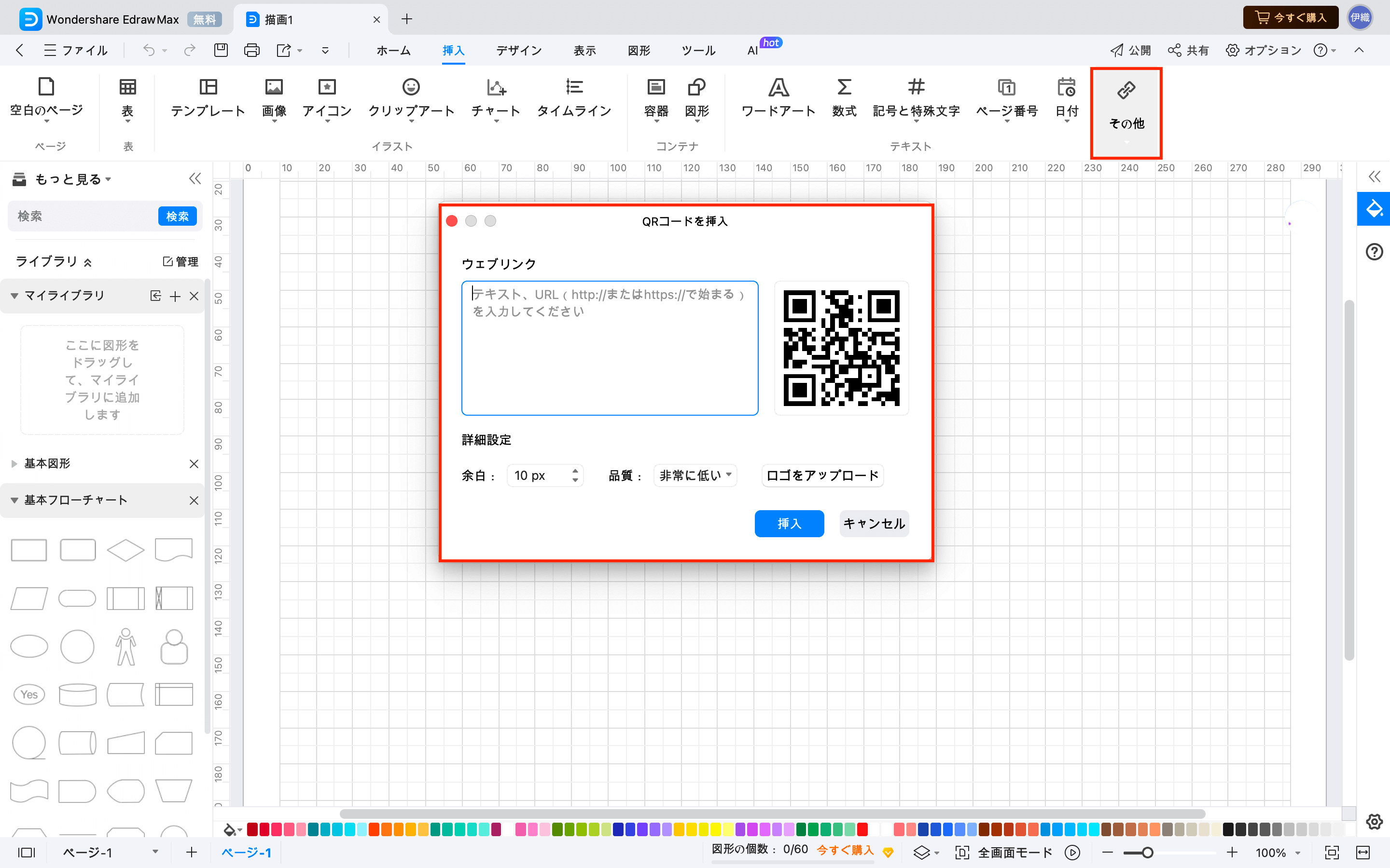 QR Code option