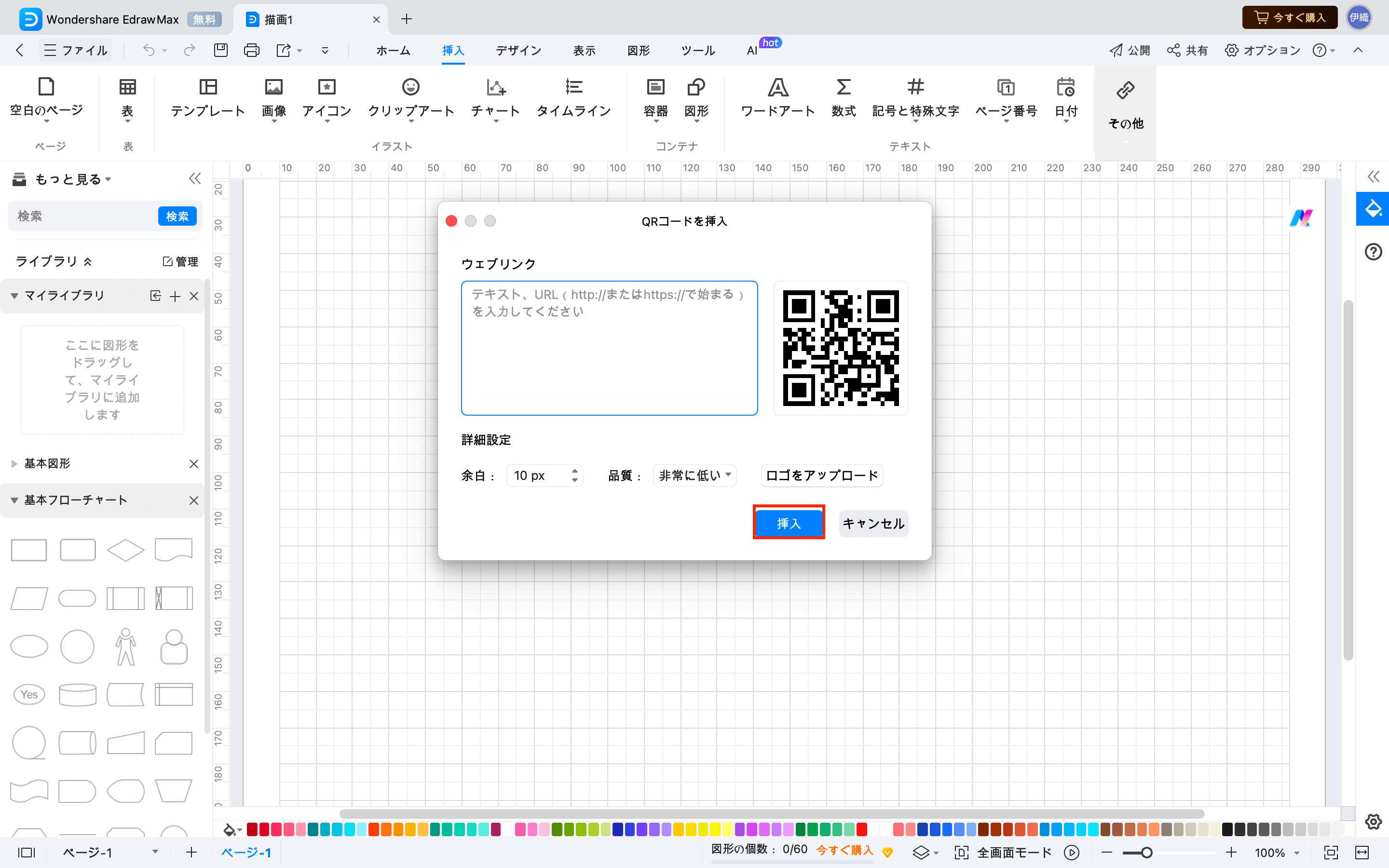 QR Code window