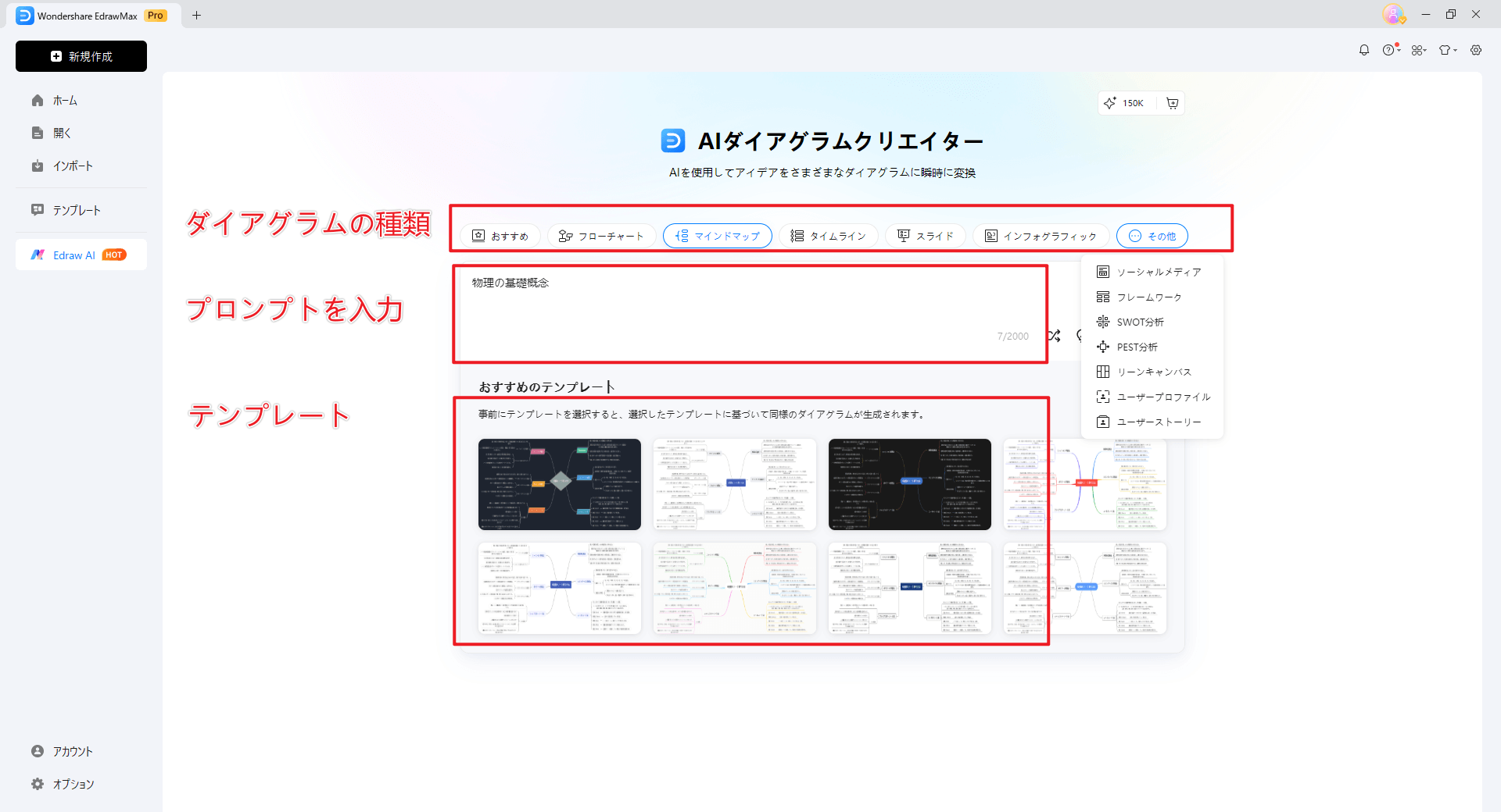 AIダイアグラムクリエイター