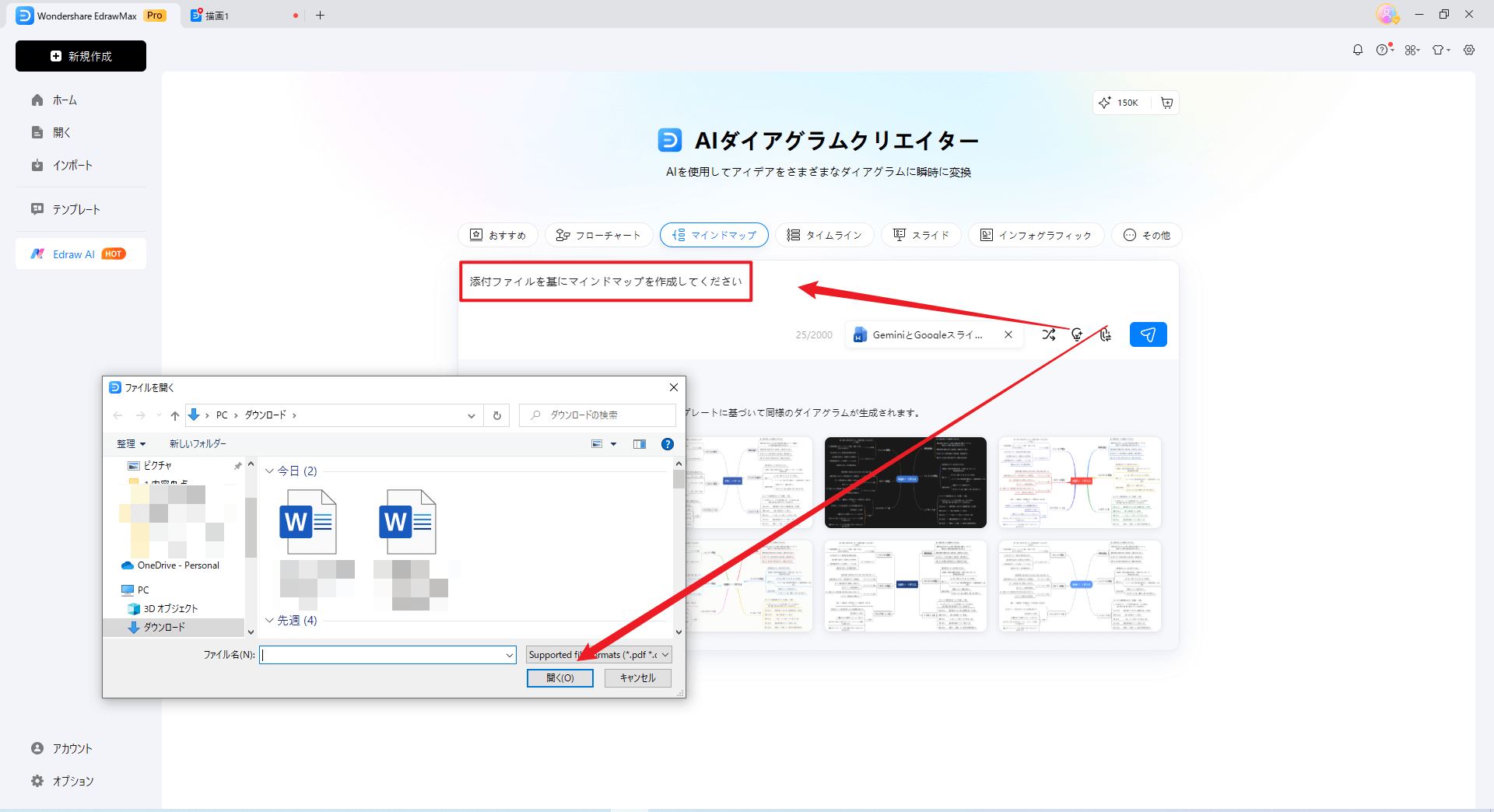 プロンプト入力画面