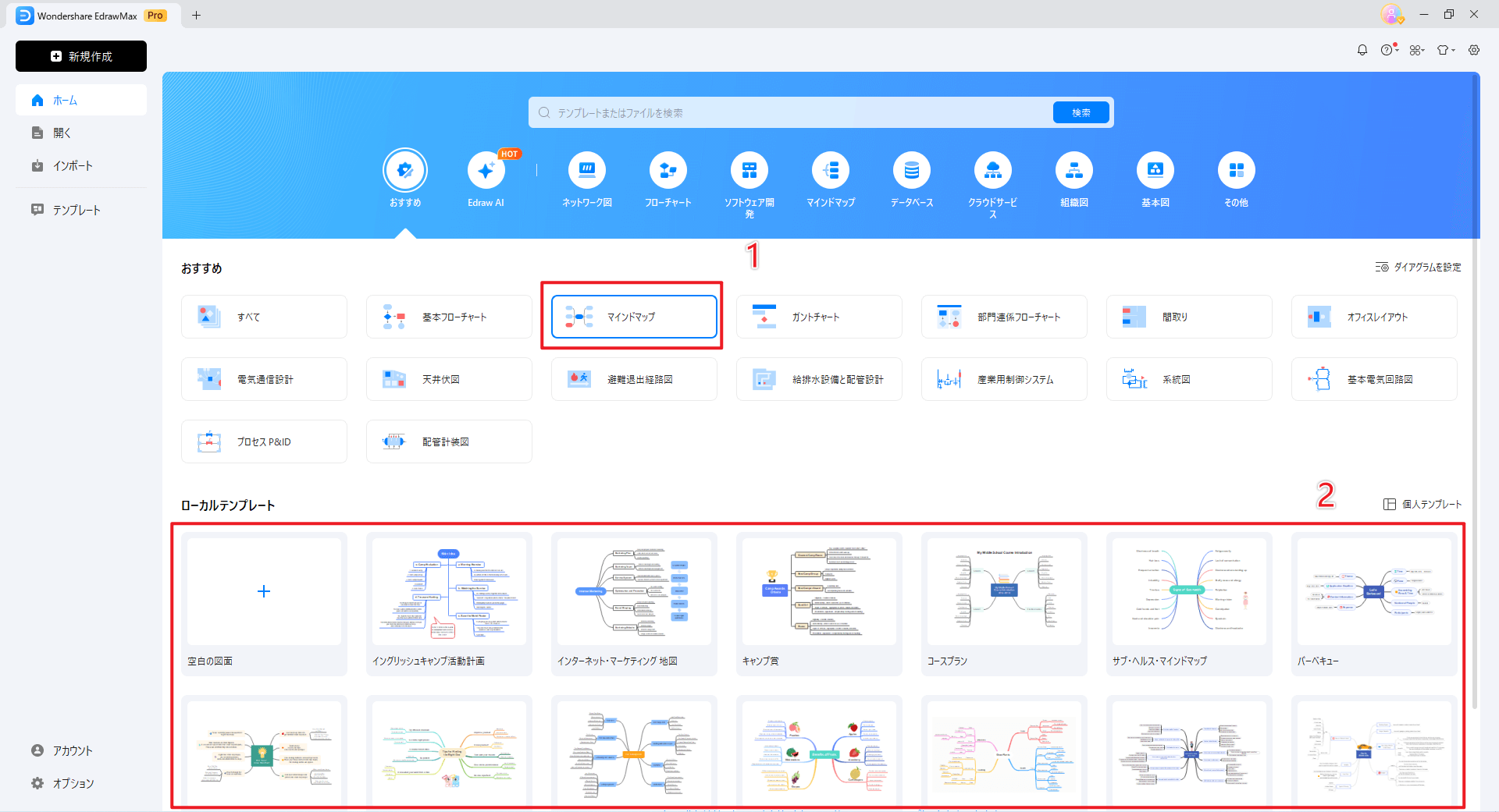 wondershare edrawmax mind map with template