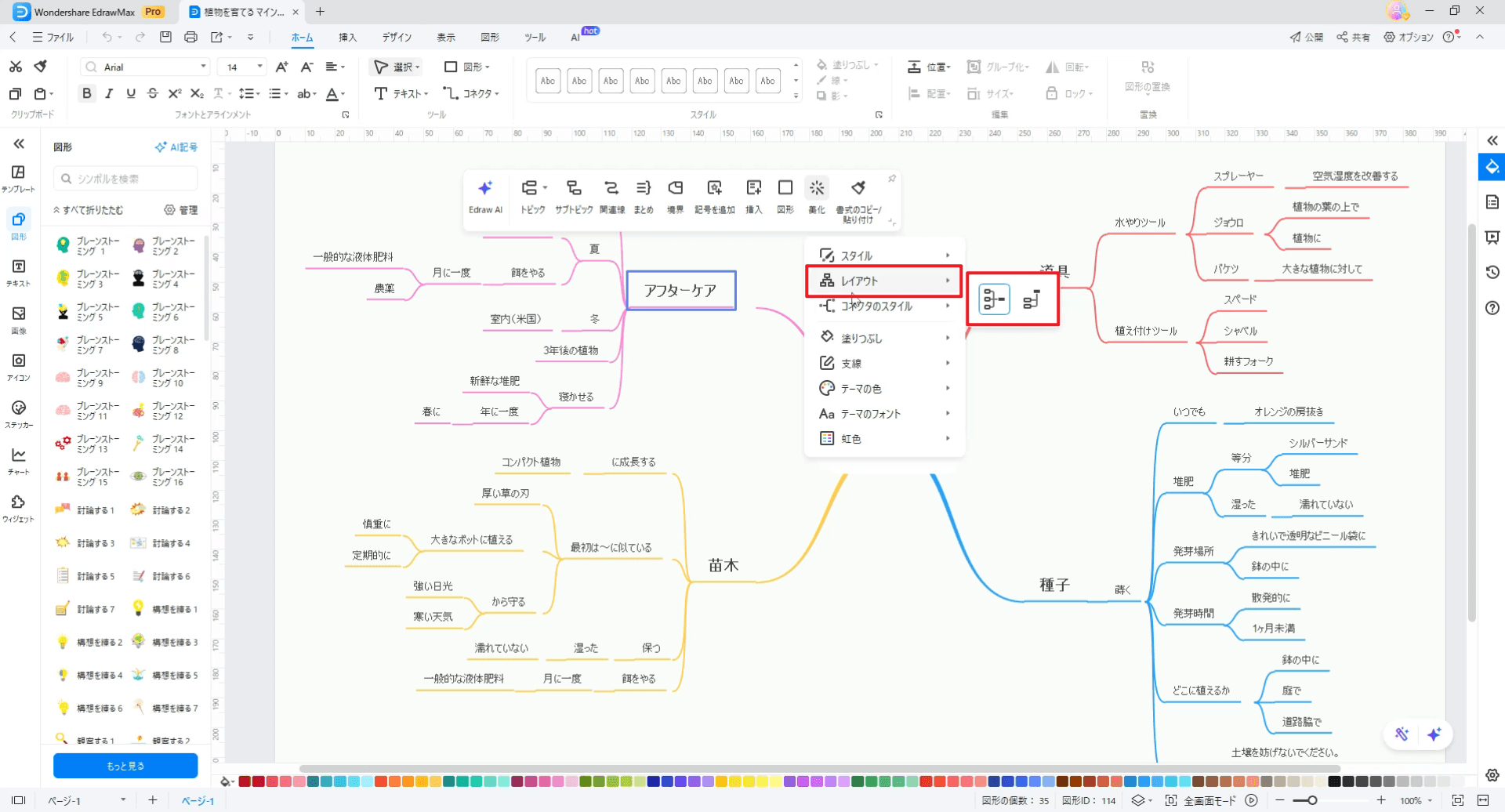 mind map layout button
