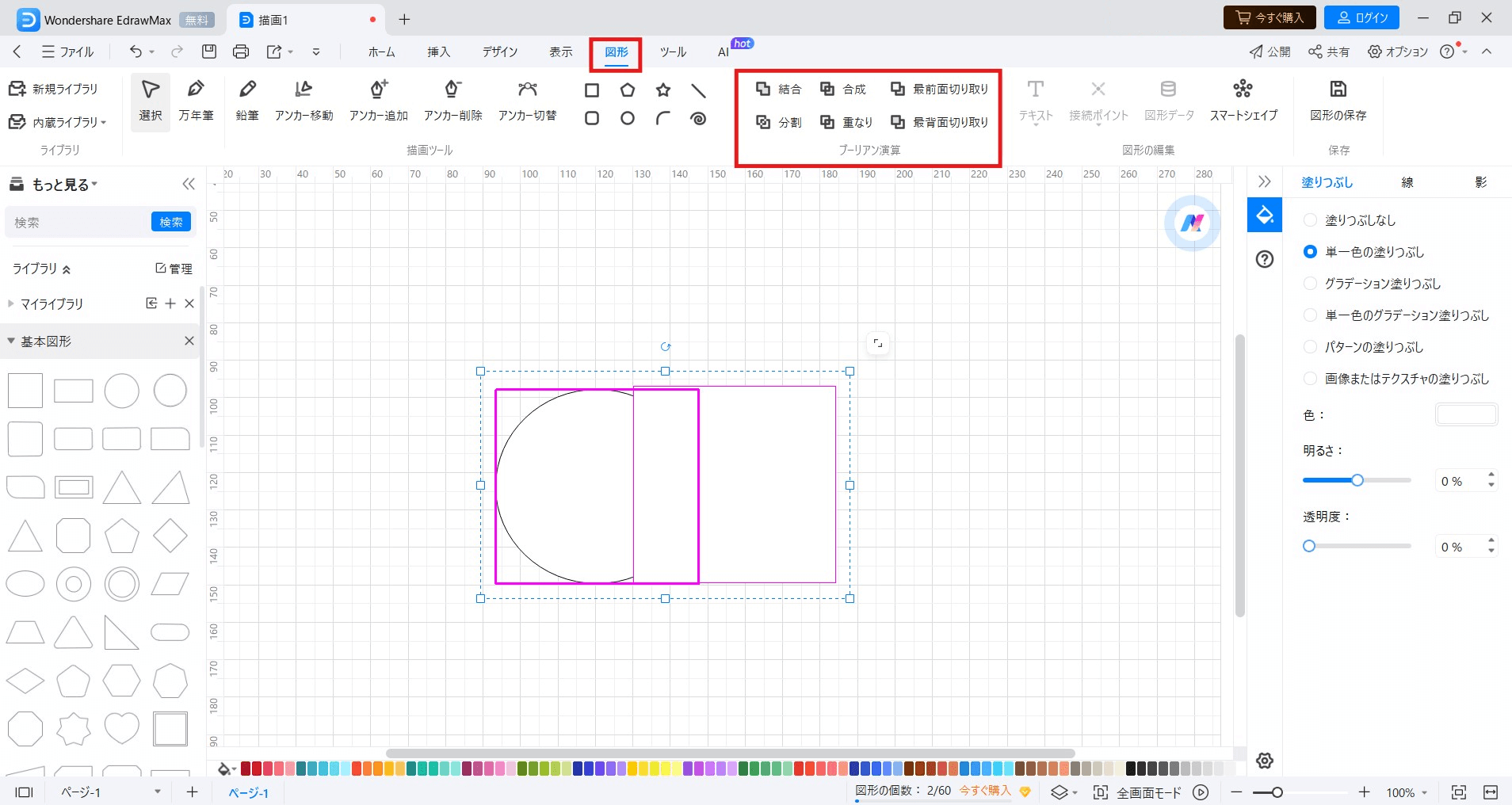 symbol boolean operations