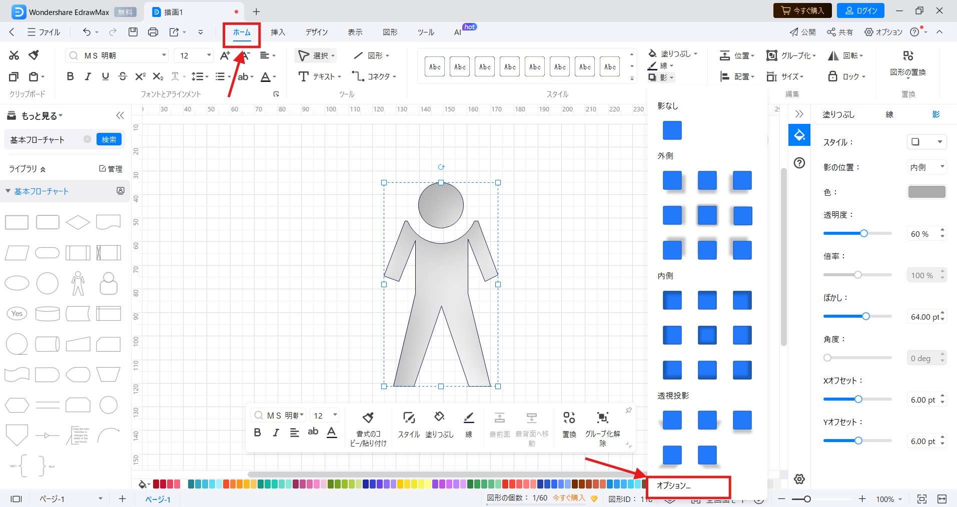 quick shadow format option