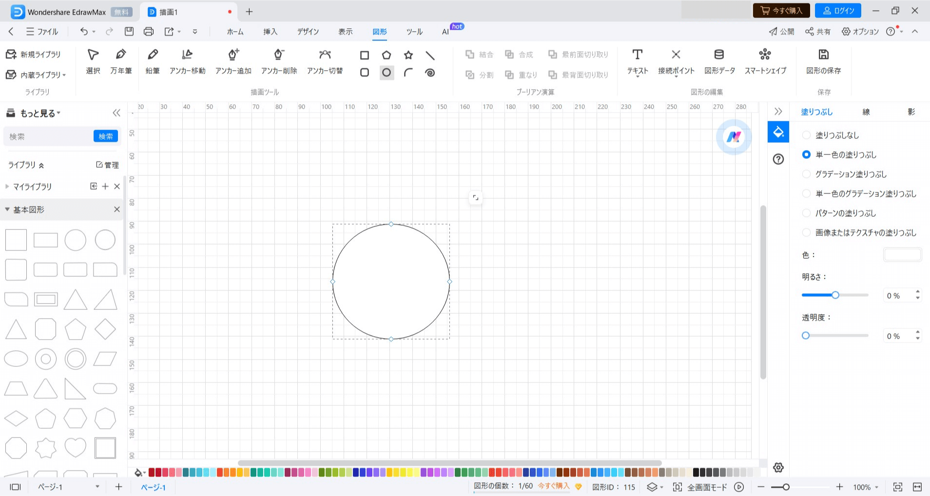 edrawmax add oval shape