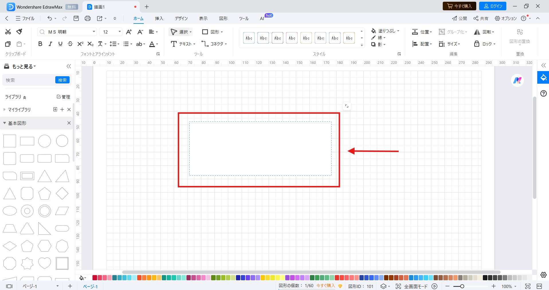 add a text box to diagram