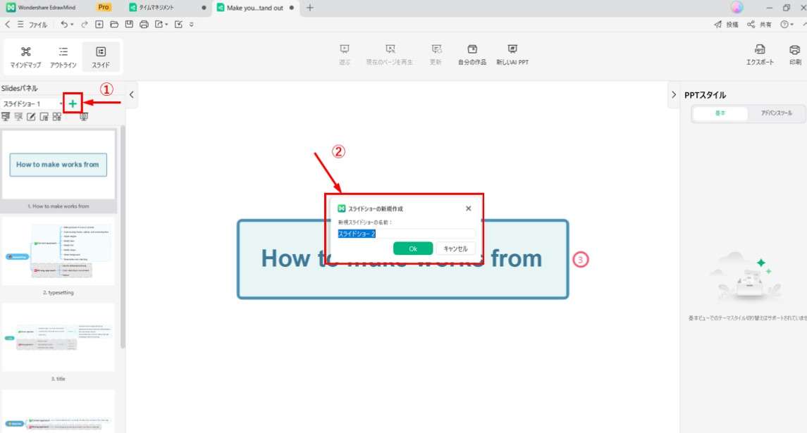 generate a new slide deck