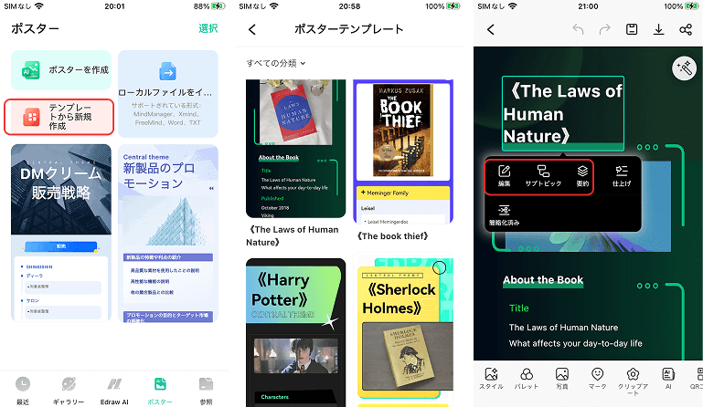 テンプレートから作成