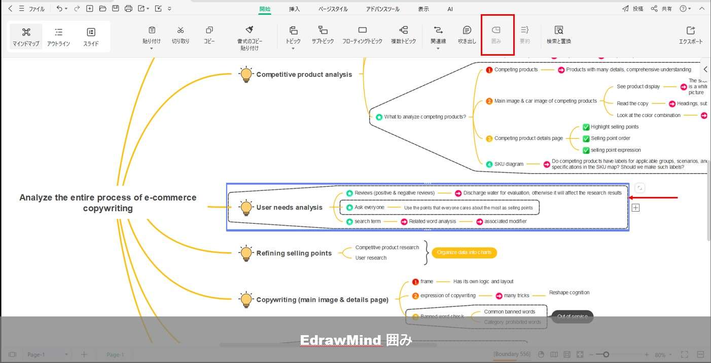 edrawmind boundary