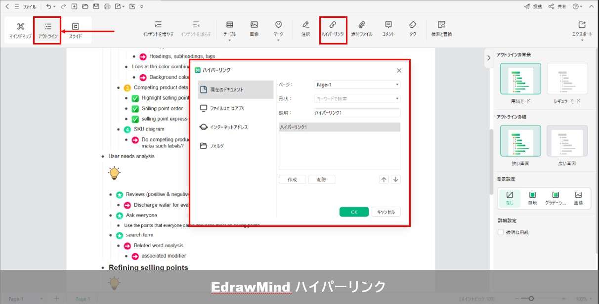 edrawmind hyperlink