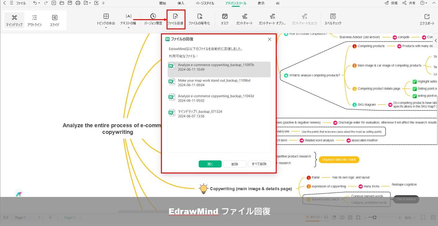 edrawmind file recovery