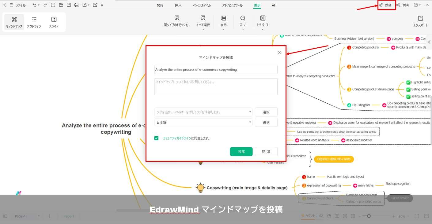 edrawmind publish mind map