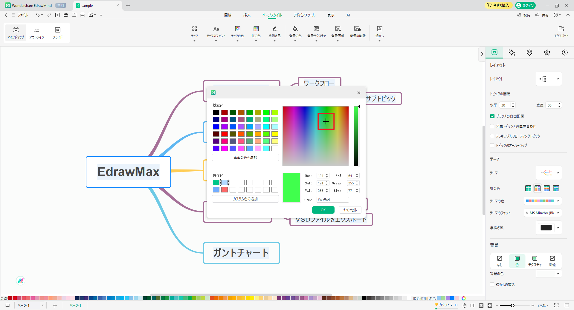 pick screen color method