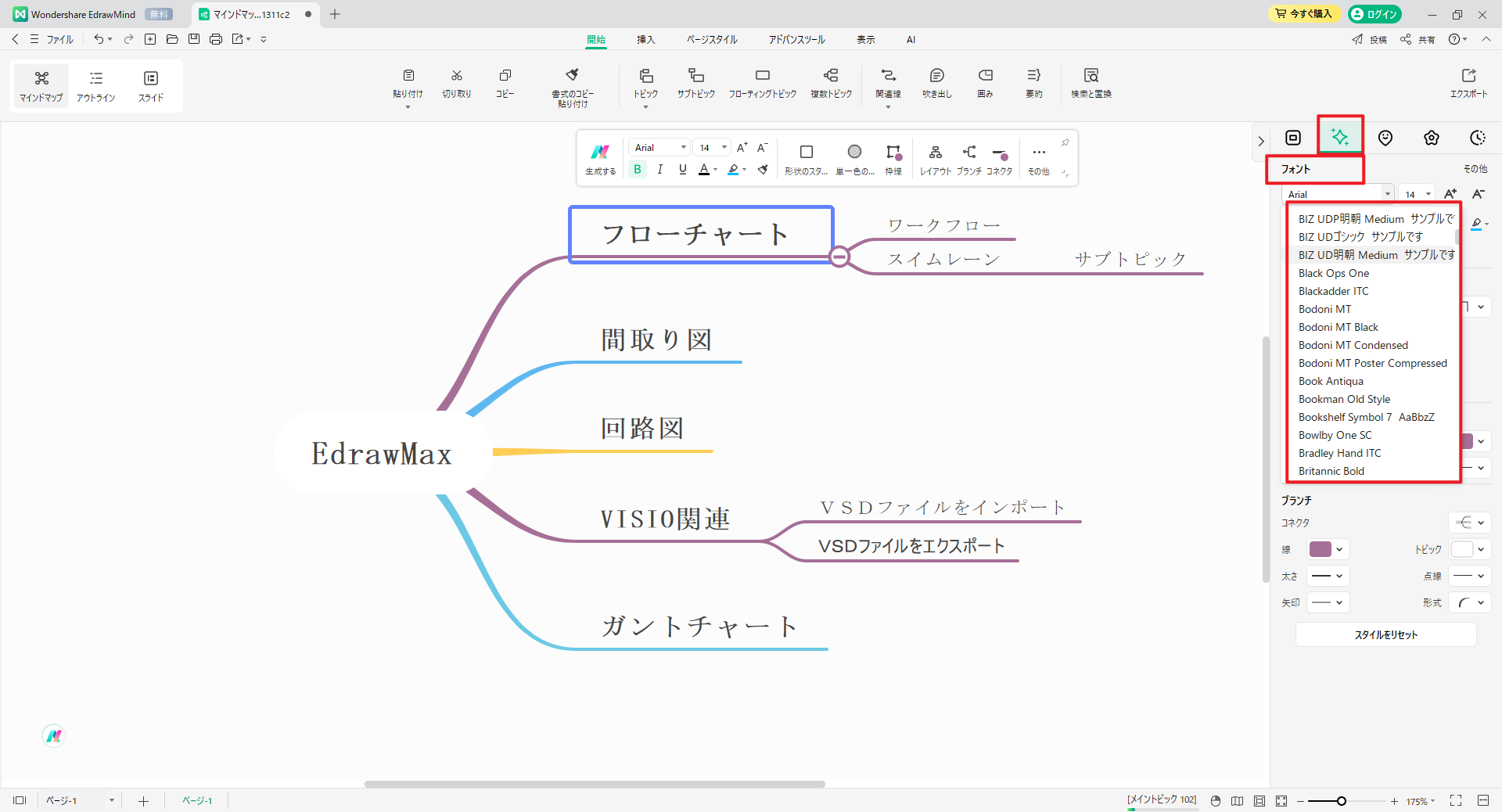 edrawmind three ways to change font and color