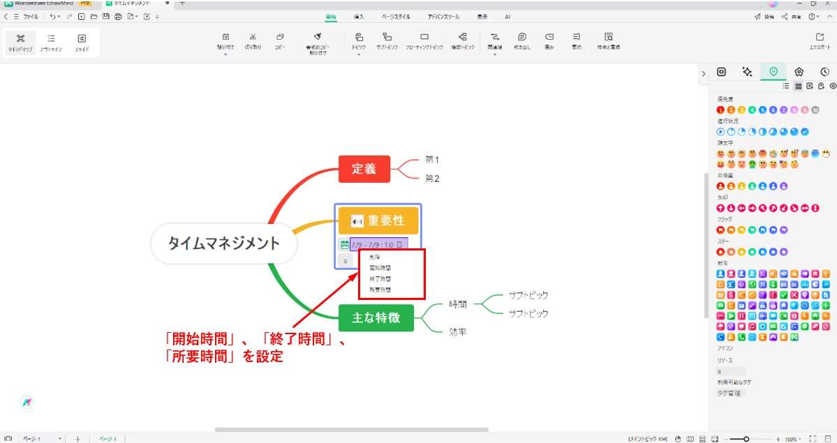 access task editing options