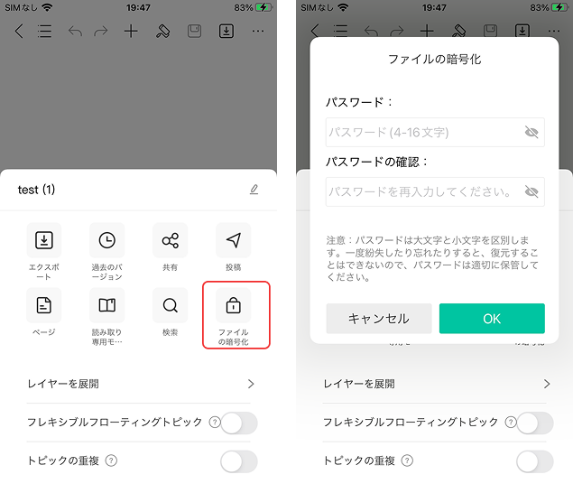 ファイルを暗号化する