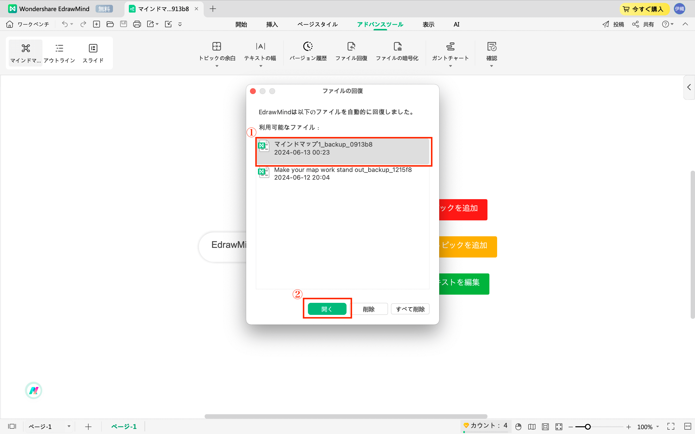 edrawmind file recovery dialogue box