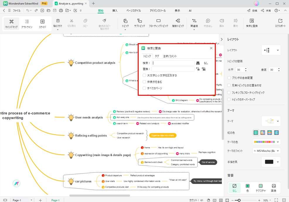 find replace mind map text