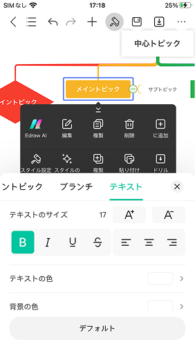 フォントのカスタマイズ