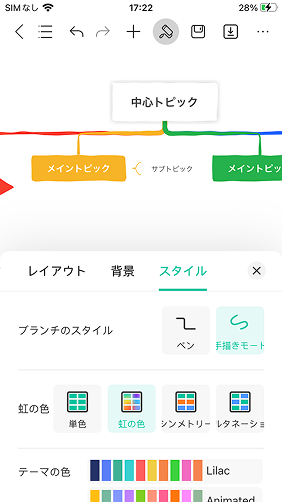 手描き風スタイル
