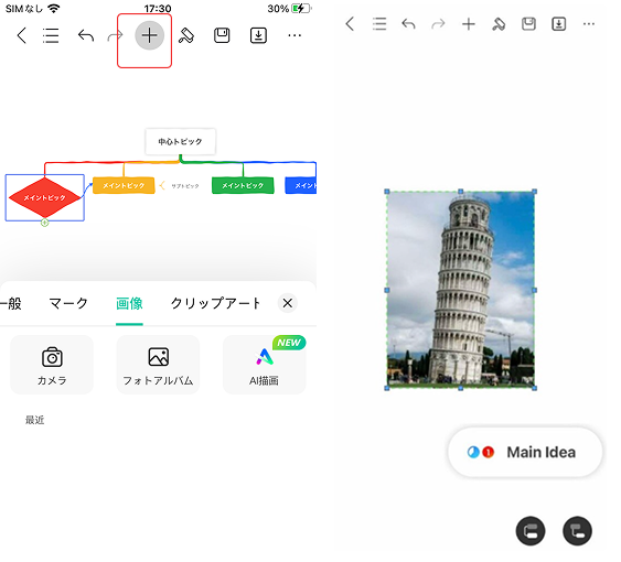 画像の挿入