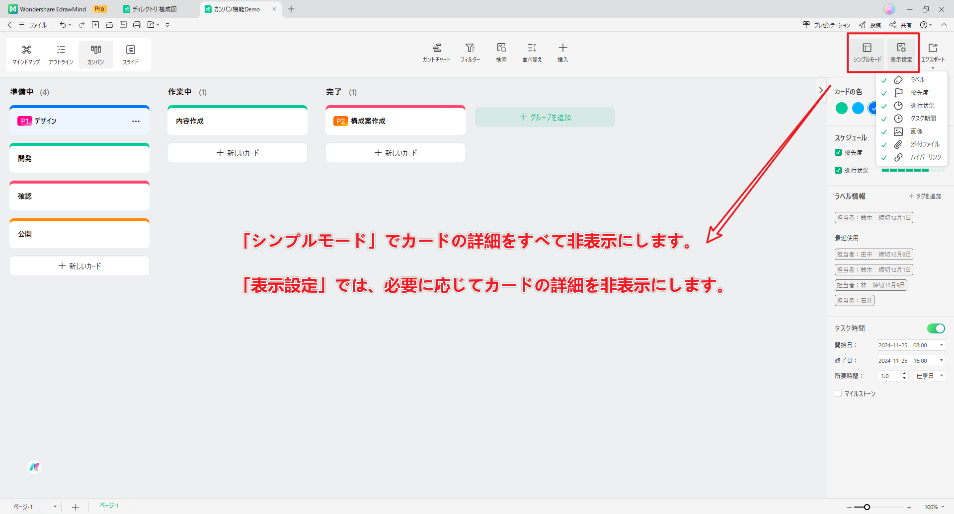 詳細情報の表示設定