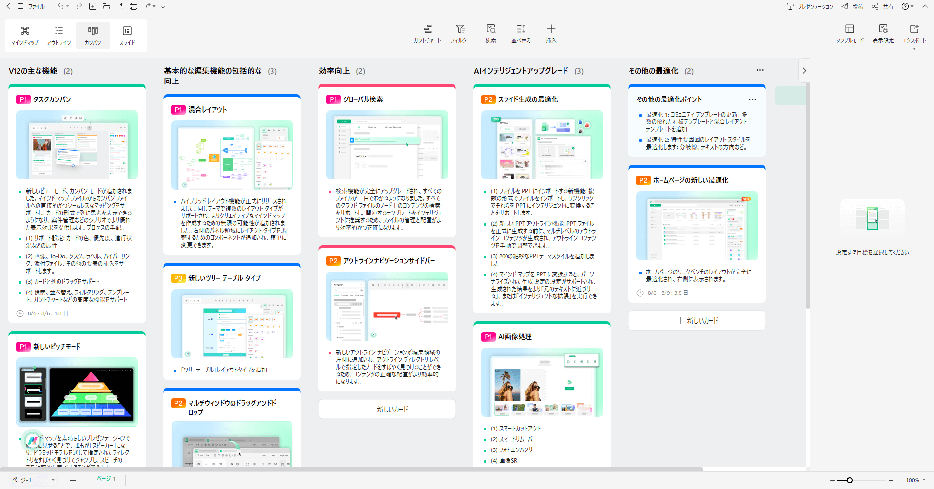 カンバンモードのサンプル