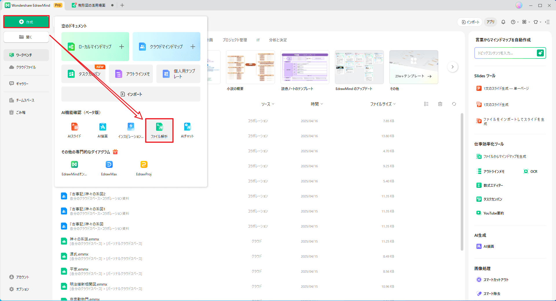 YouTube要約機能2