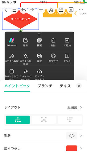 ノードの形や色のカスタマイズ