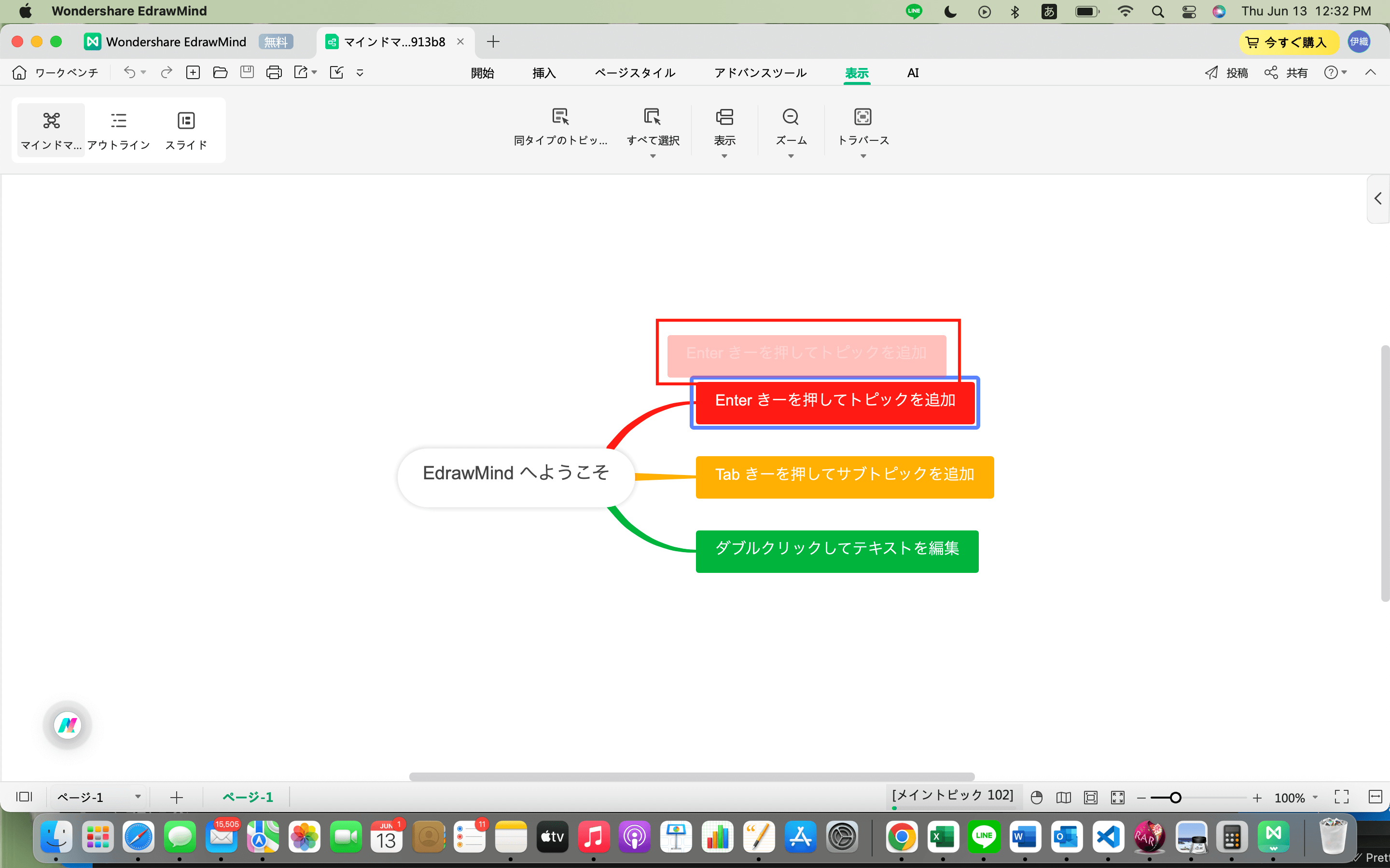 edrawmind drag and drop a topic
