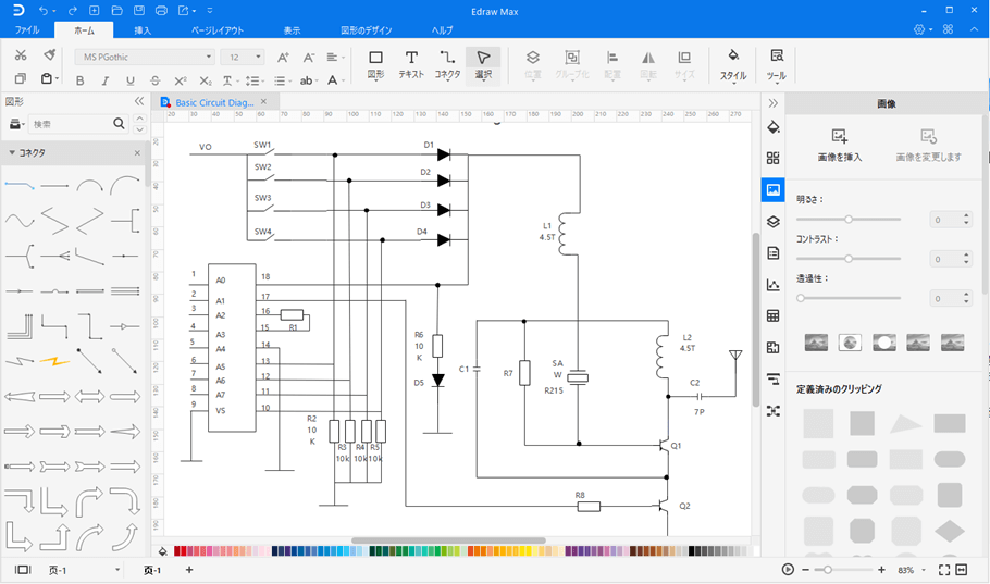 回路図作成ソフト丨edrawmax