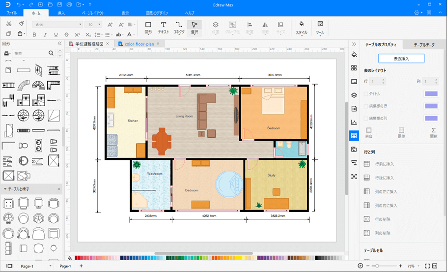 Edrawmaxでマイソク 物件概要 間取り図を作ろう Wondershare Edrawmax