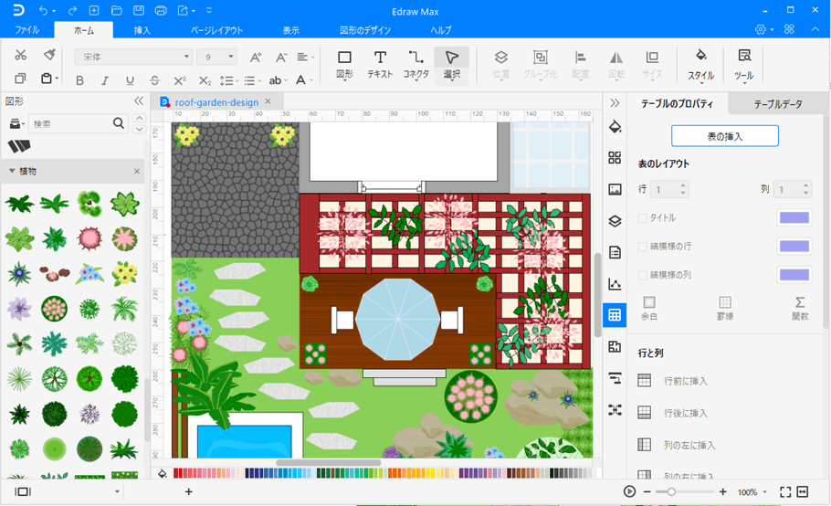garden design software