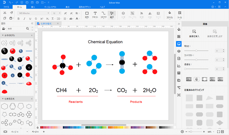 科学イラスト設計ソフト 科学図表を簡単に作成