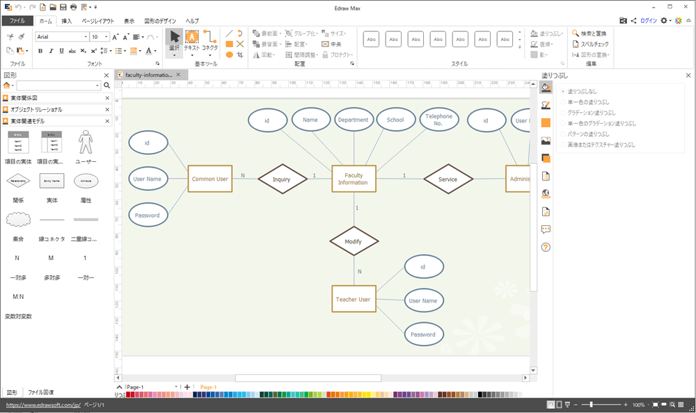 er diagram software