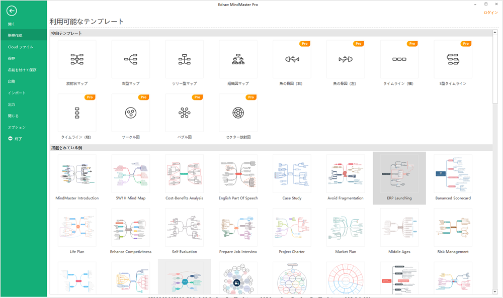 start page of mindmaster