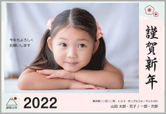 2022年賀状ベクター形式004