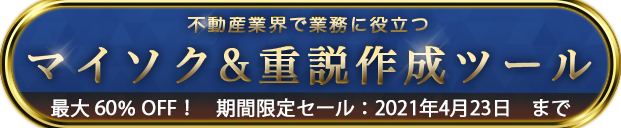 Wondershare Edraw（エドラ） ソフトウェアを購入する