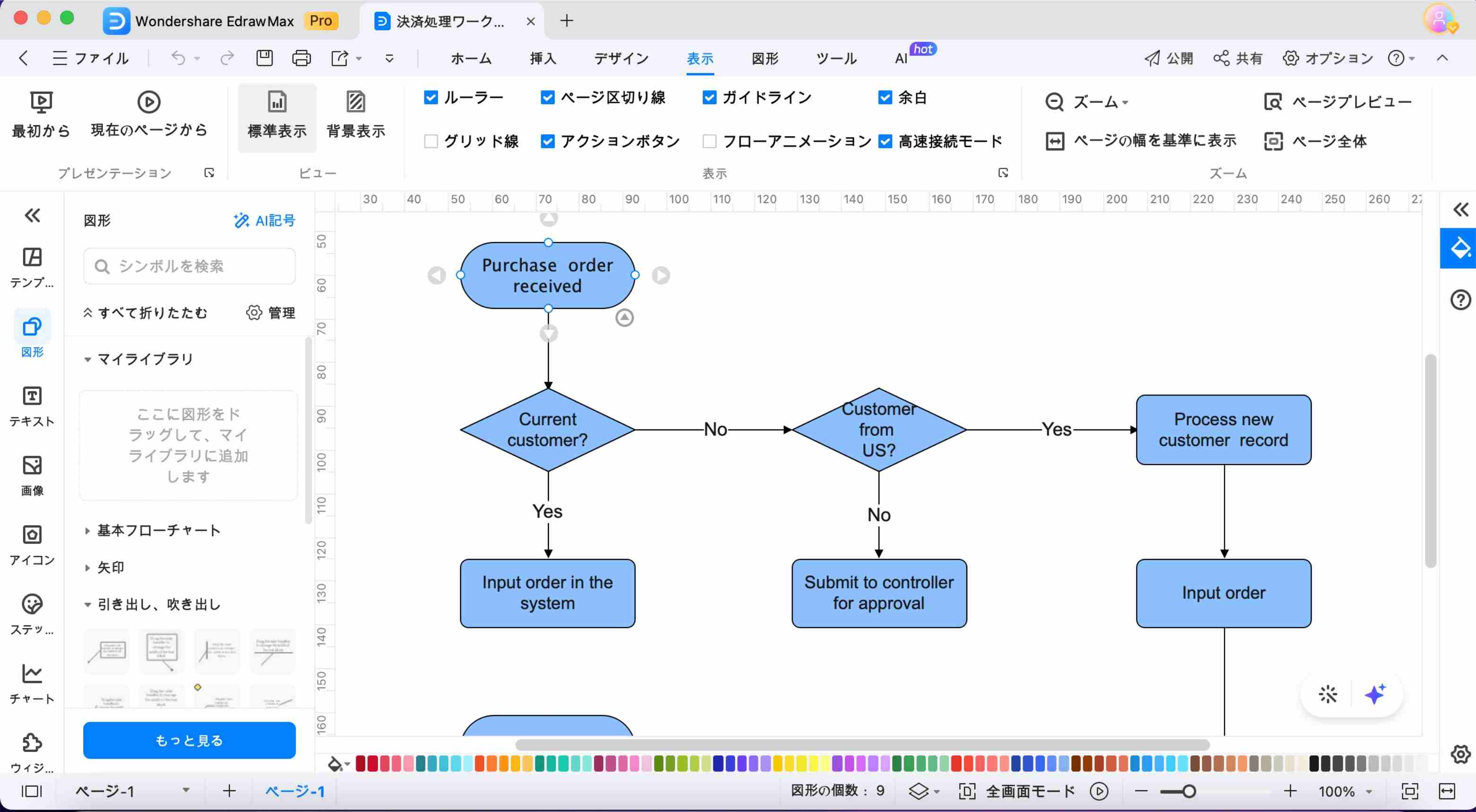 design flowchart with edrawmax