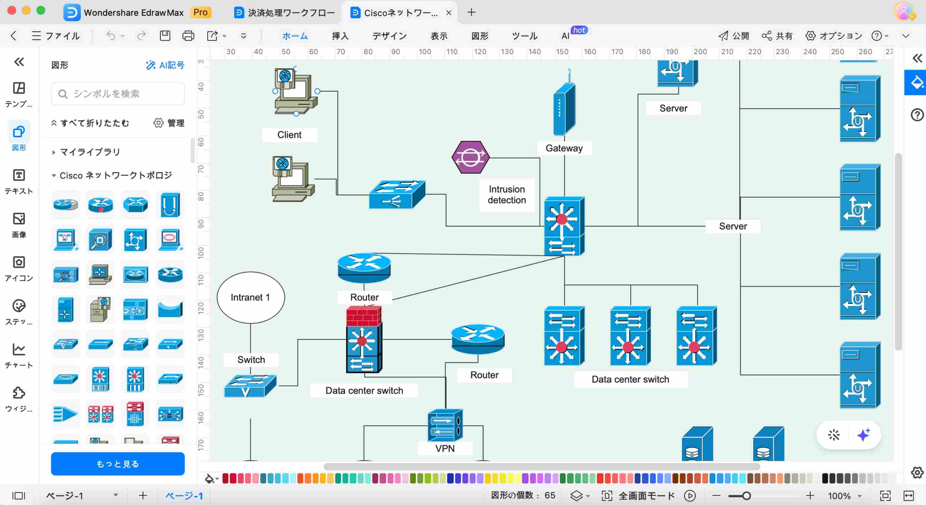 draw network diagram with edrawmax