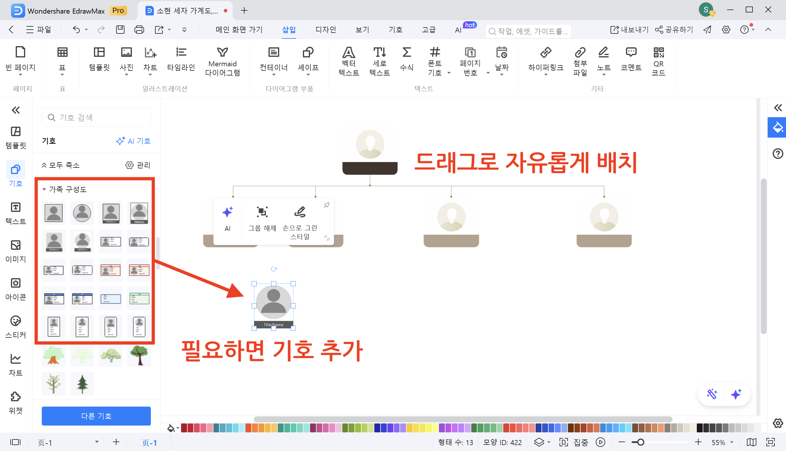 familytree-joseon-king-05.png