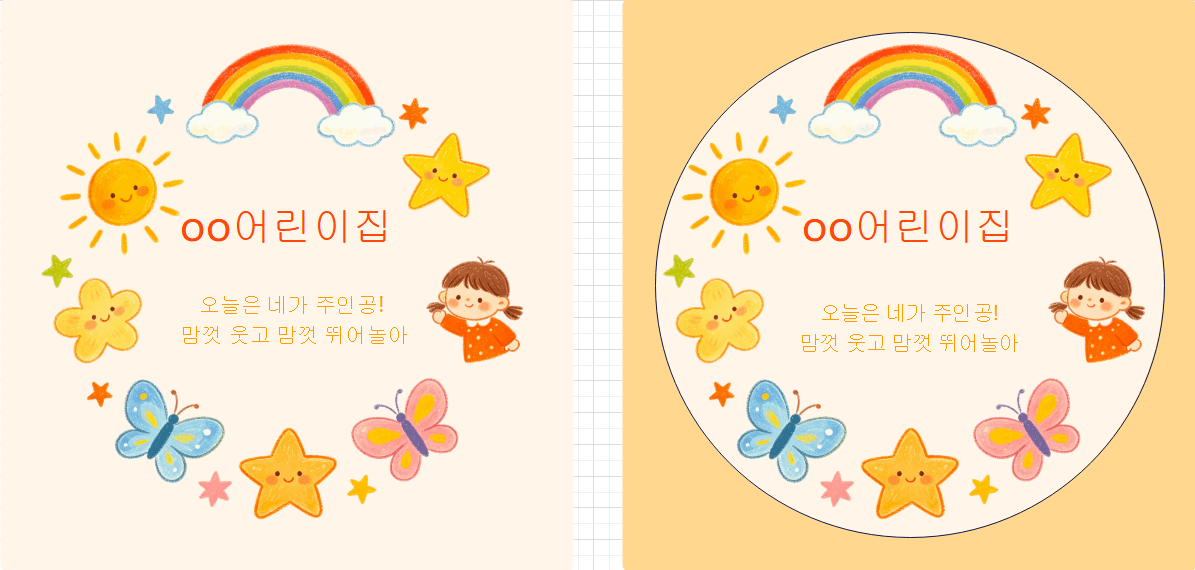 어린이날 카드 및 라벨