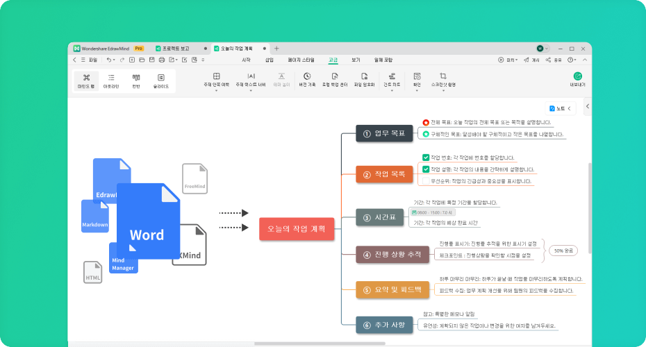 create with EdrawMind
