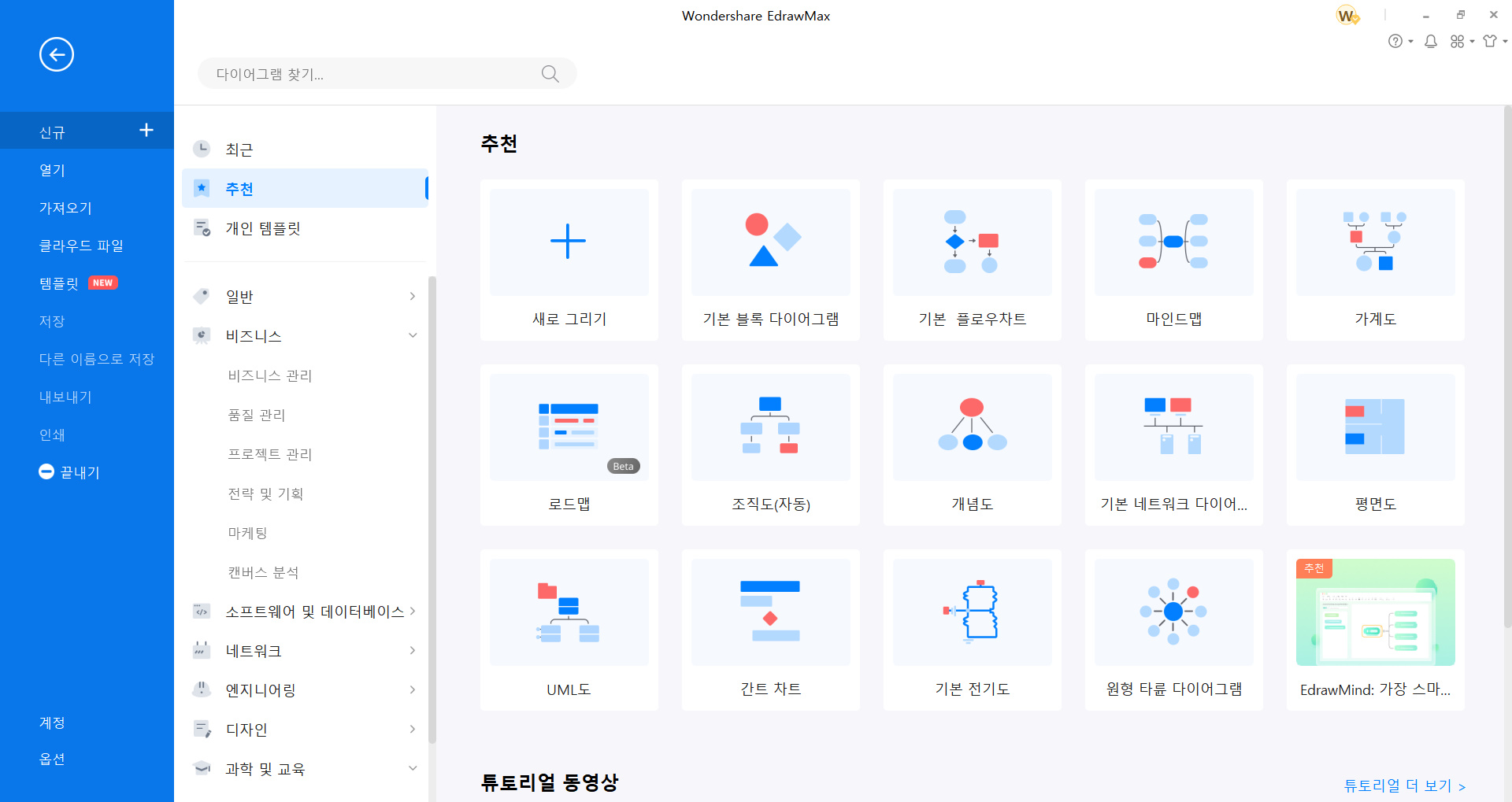 이드로우맥스로 교재 만들기