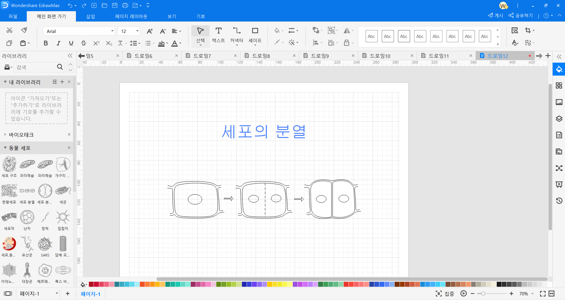 이드로맥스로 교재 만들기