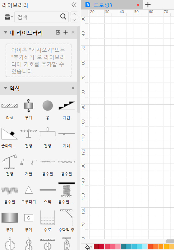 이드로맥스로 교재 만들기