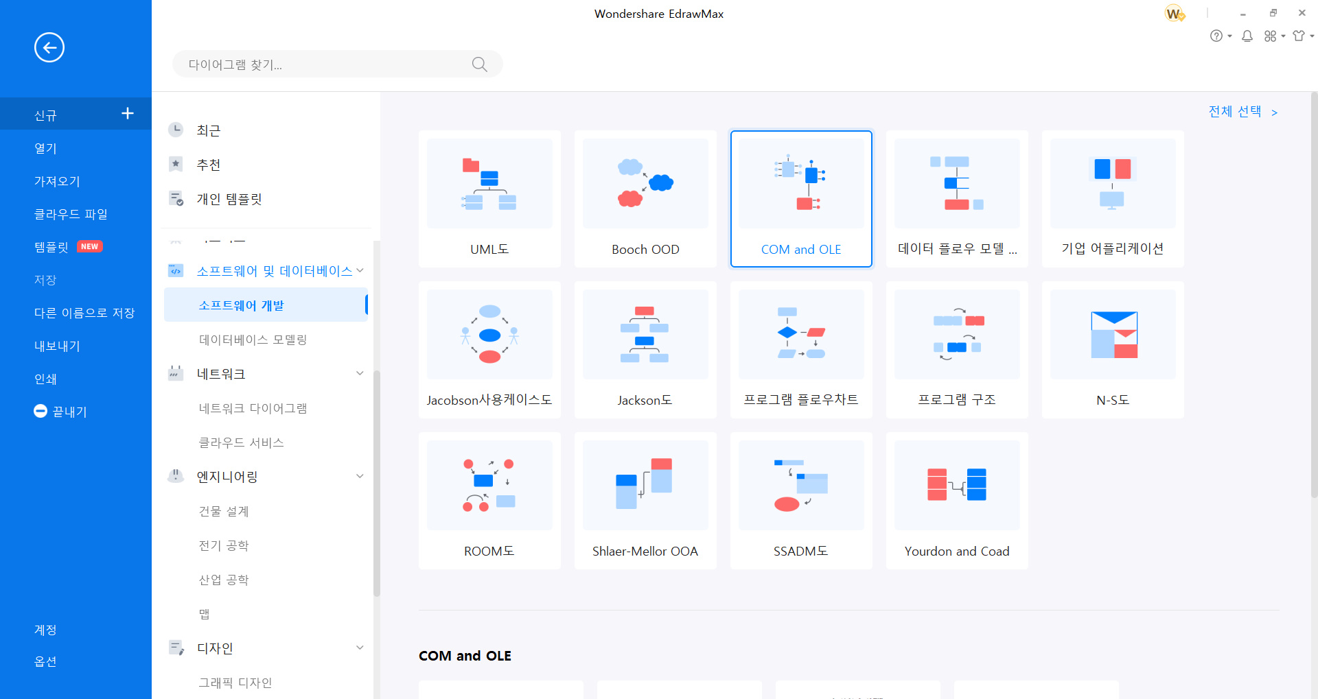 이드로맥스로 교재 만들기